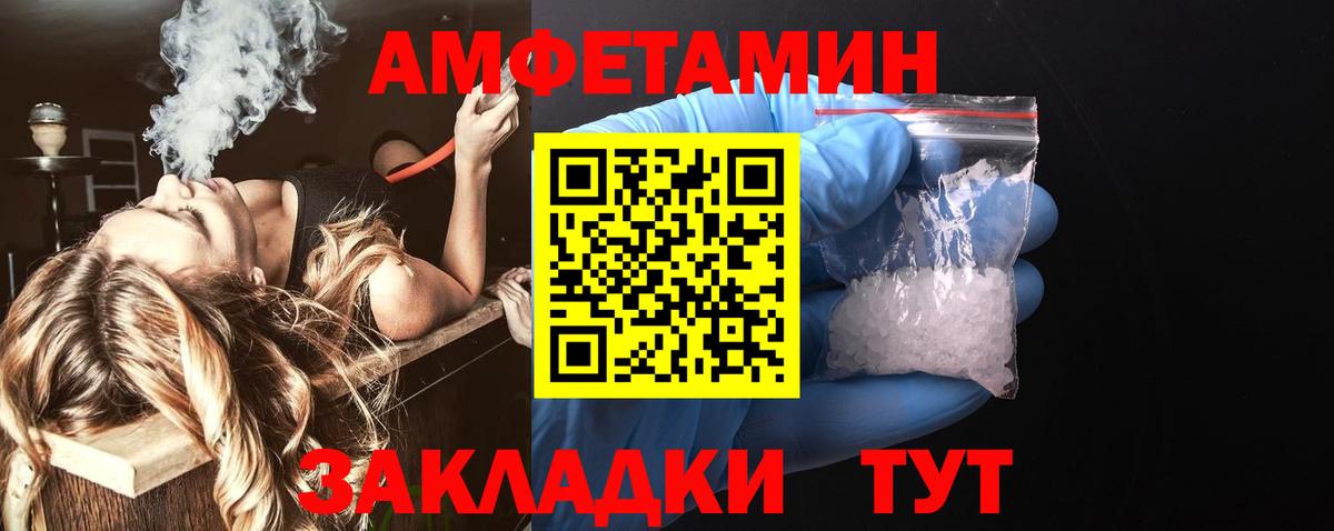Амфетамин Розовый  Вход с VPN  Amphetamine  Amphetamine  Горячий Ключ 