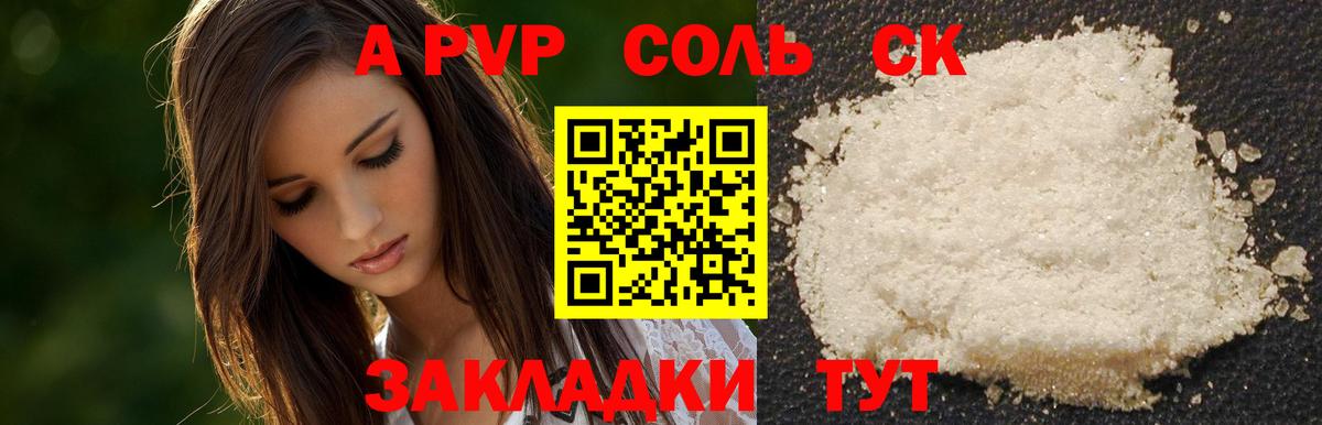 Alpha PVP VHQ  Alpha-PVP мука  Горячий Ключ  Альфа ПВП  Вход с VPN  A-PVP VHQ 