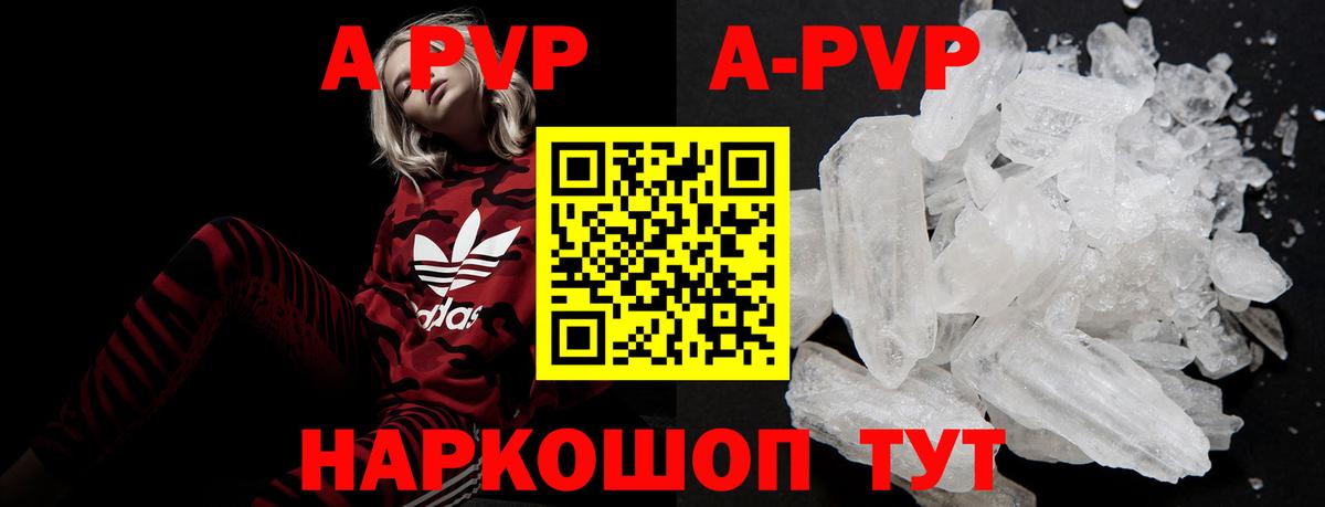 A-PVP мука Горячий Ключ