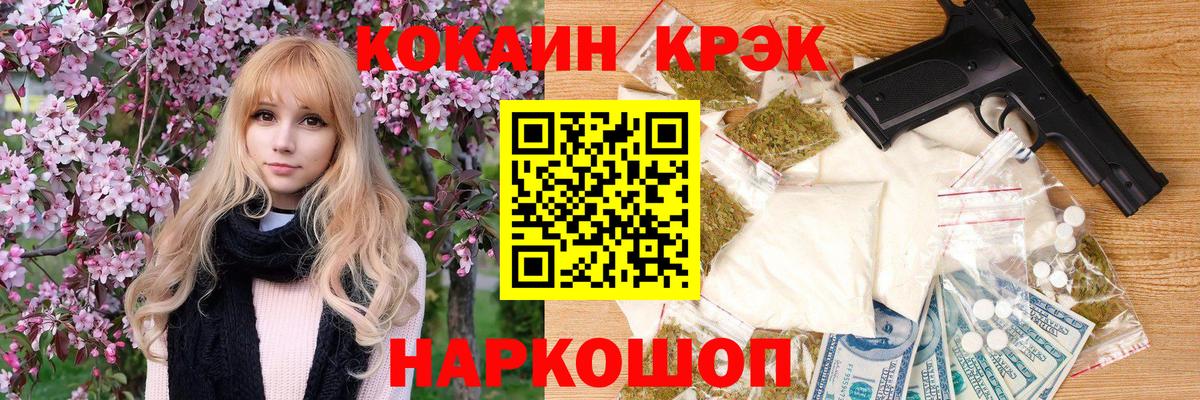 Кокаин 99% Горячий Ключ