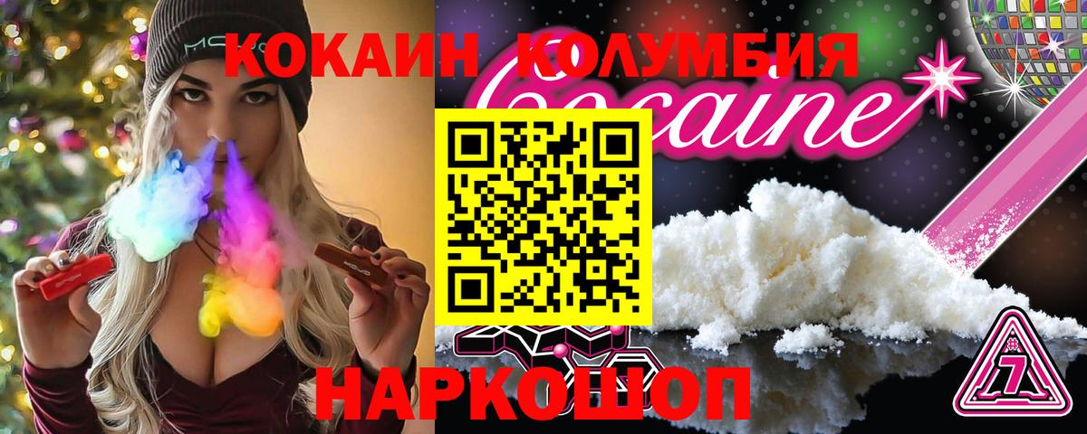 COCAIN Fish Scale  Вход с VPN  Горячий Ключ  Кокаин Эквадор 