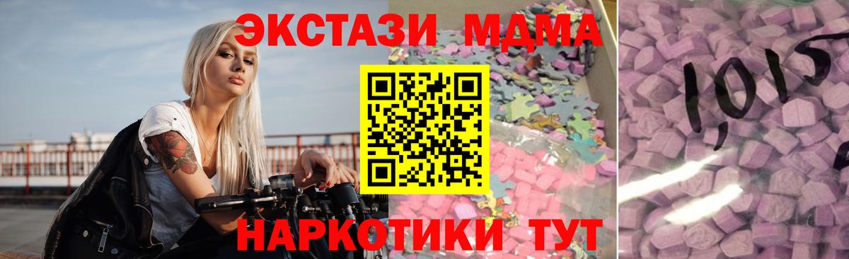 ЭКСТАЗИ XTC Горячий Ключ