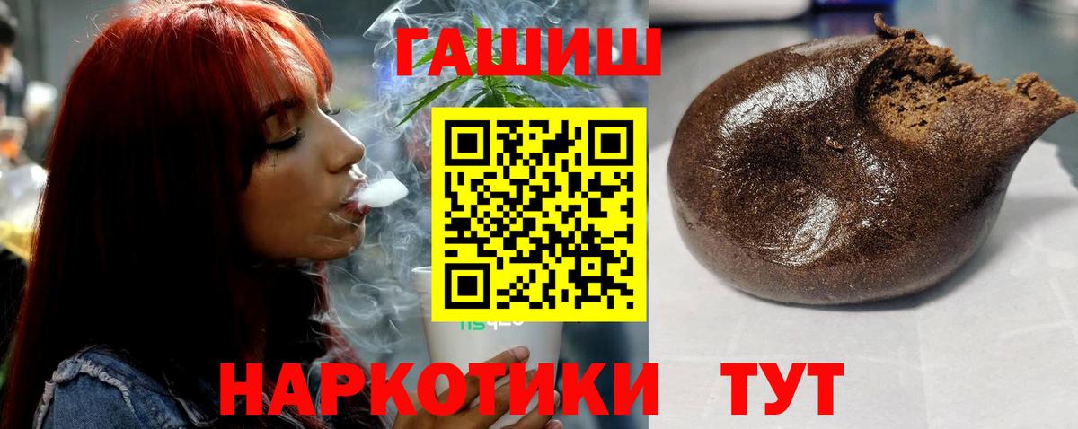ГАШИШ ice o lator  Гашиш  Горячий Ключ  Вход с VPN 