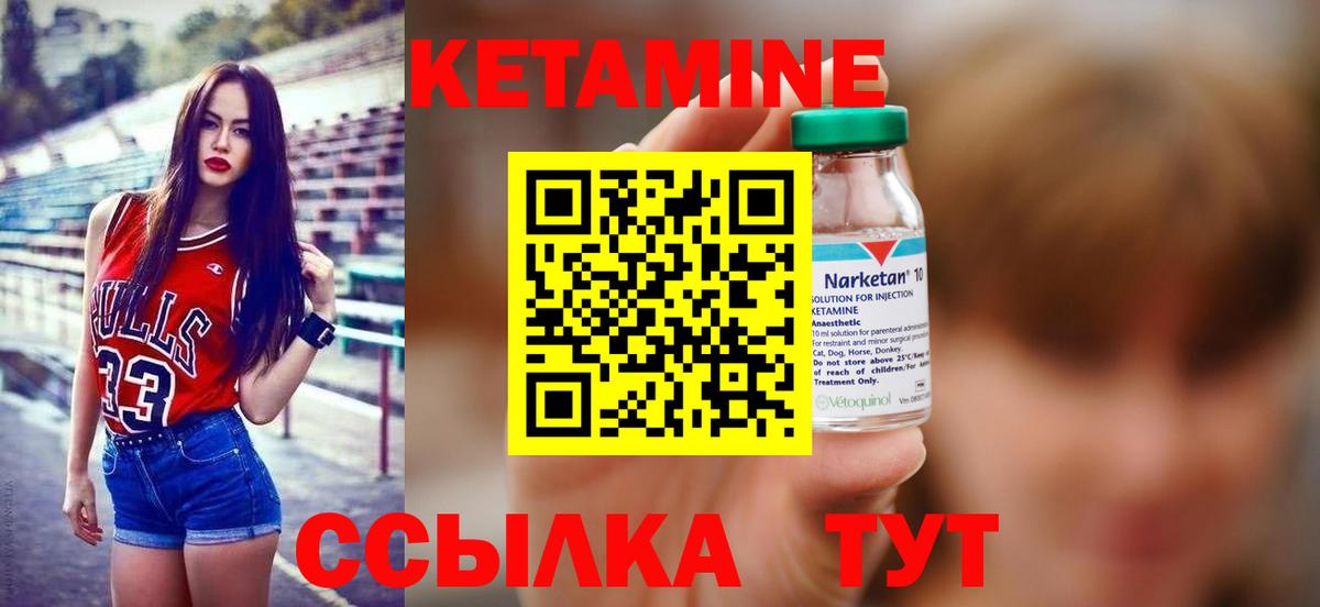 Кетамин VHQ  Вход с VPN  Горячий Ключ  kraken ссылки  Кетамин ketamine 