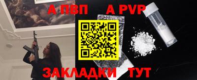 apvp Ливны