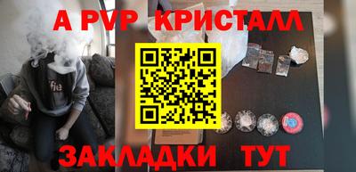 спайс Лесосибирск