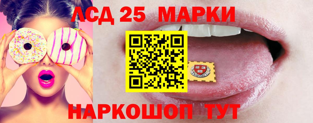ЛСД экстази кислота Горячий Ключ