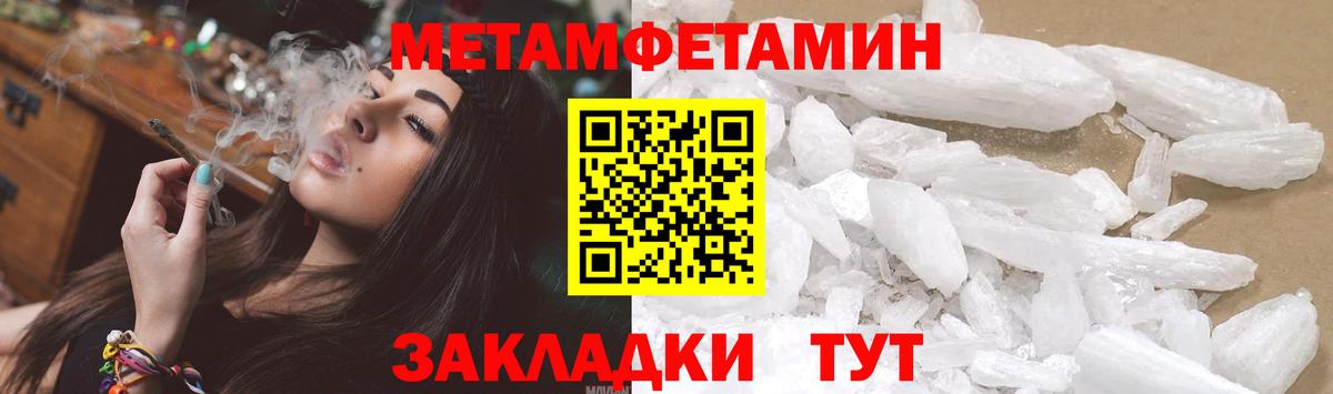 Горячий Ключ  Первитин Декстрометамфетамин 99.9%  Вход с VPN 