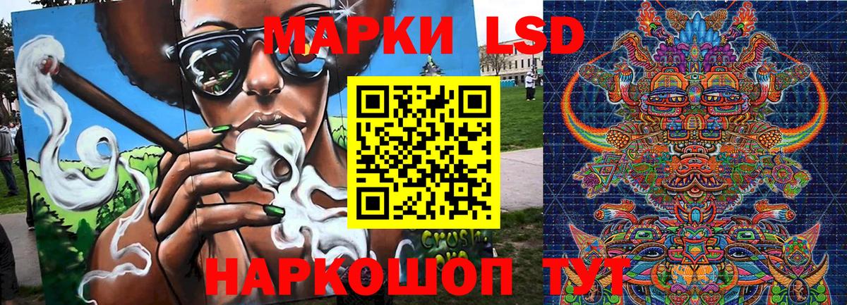 Горячий Ключ  Наркотические марки 1500мкг  Вход с VPN 