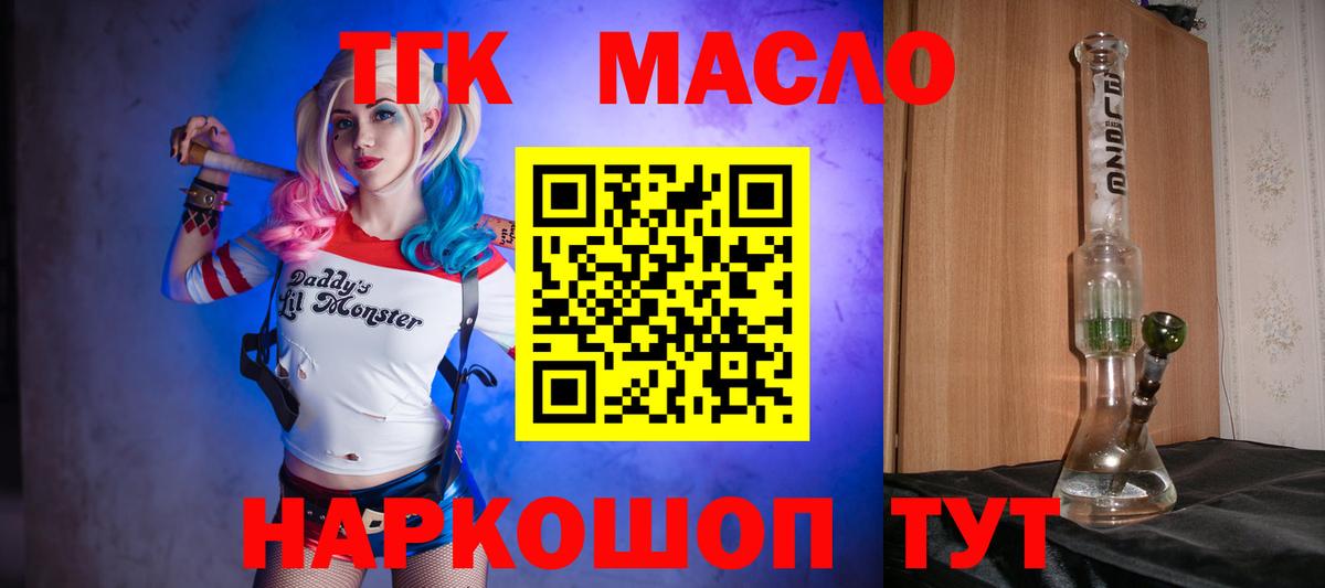 Дистиллят ТГК концентрат  Вход с VPN  наркошоп  ТГК жижа  Горячий Ключ 
