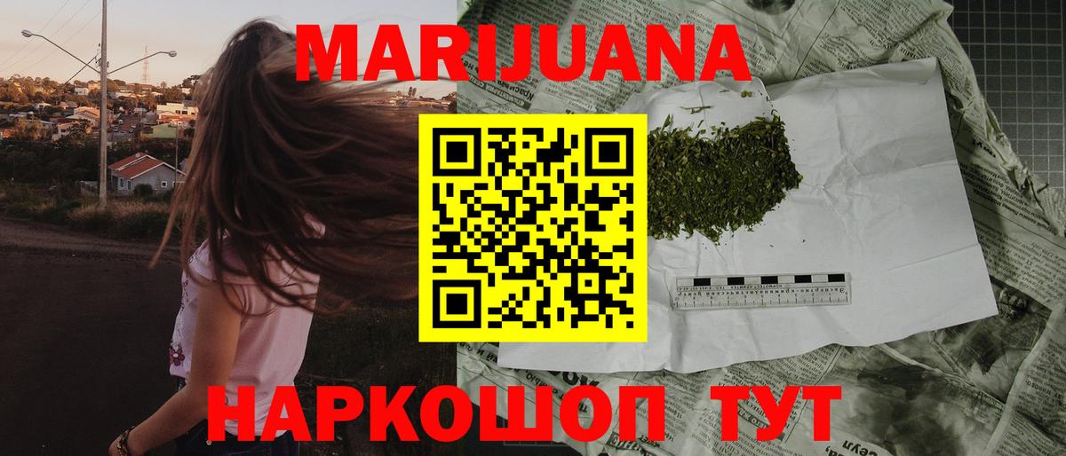 Бошки марихуана тримм Горячий Ключ